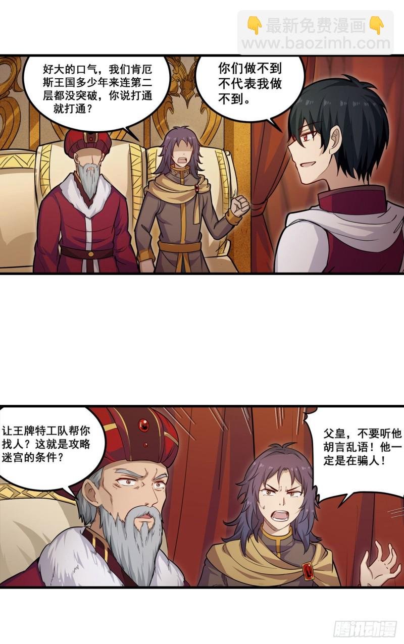 第159话 军令状