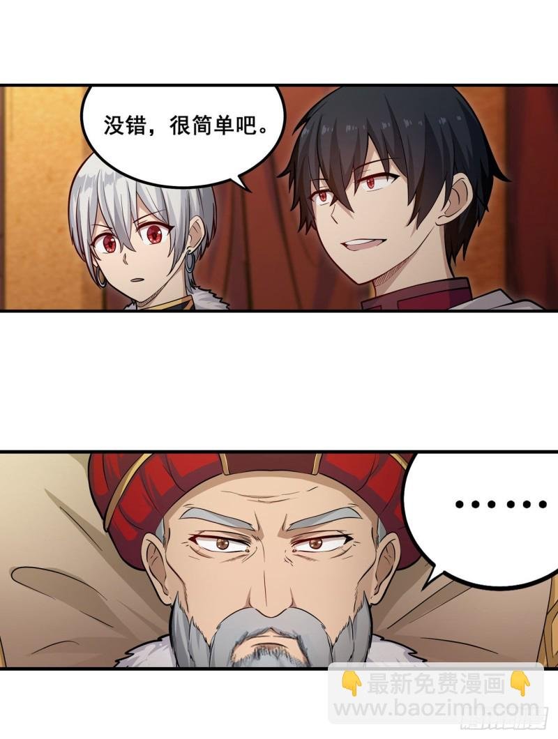 第159话 军令状