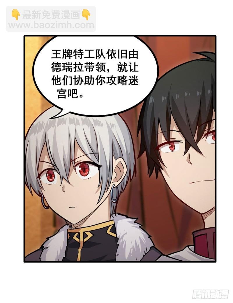 第159话 军令状
