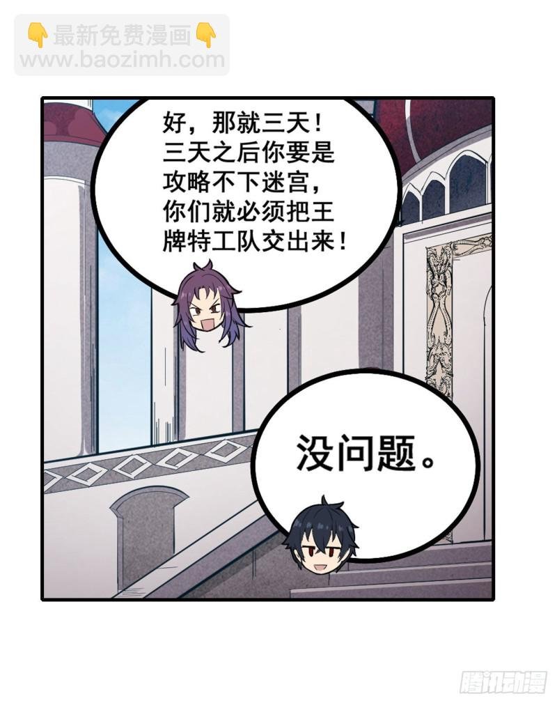 第159话 军令状