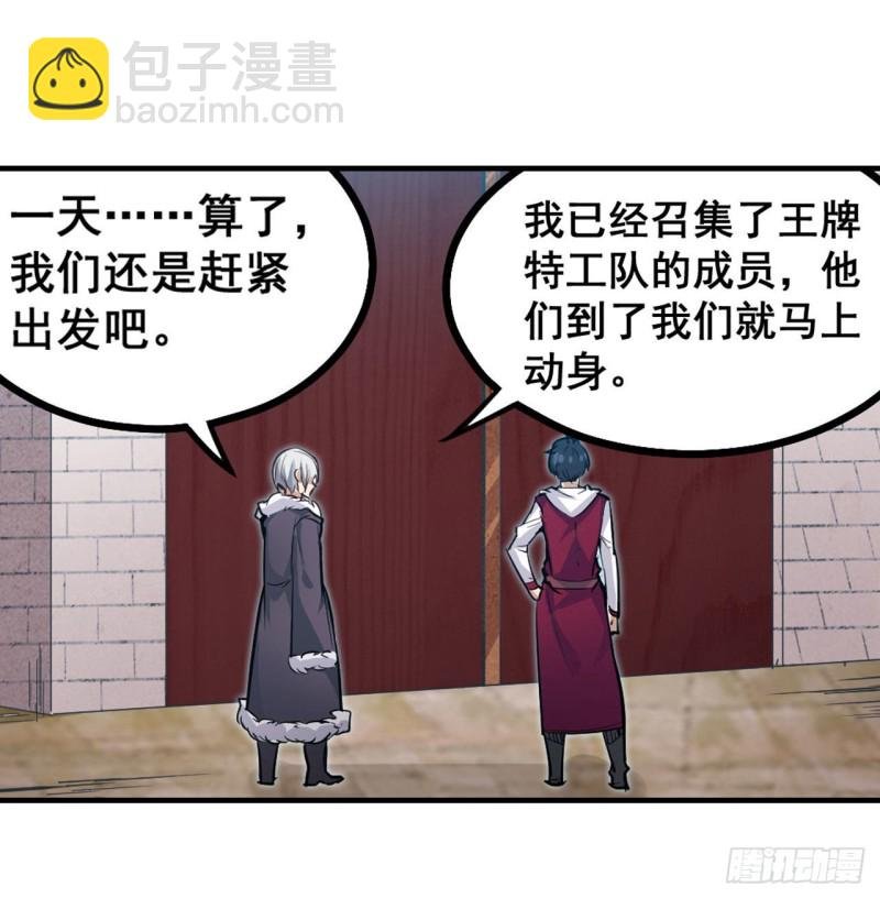 第159话 军令状