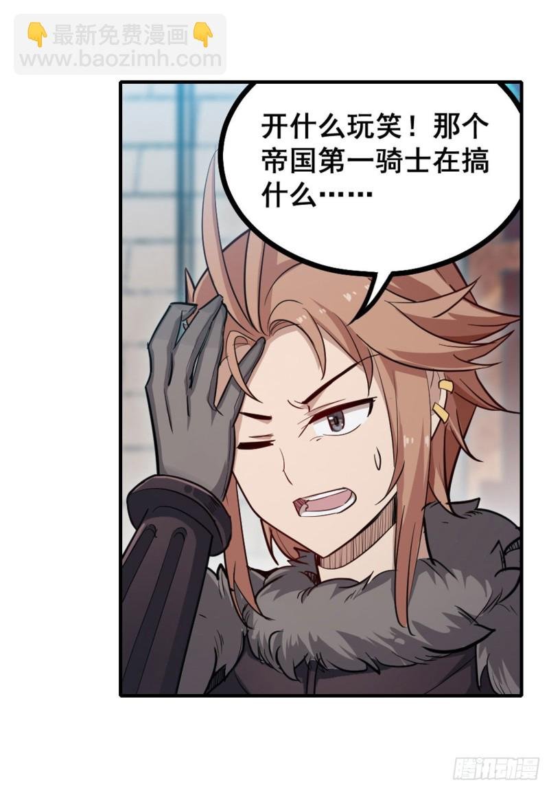 第159话 军令状