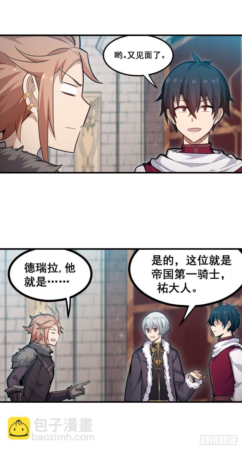 第159话 军令状