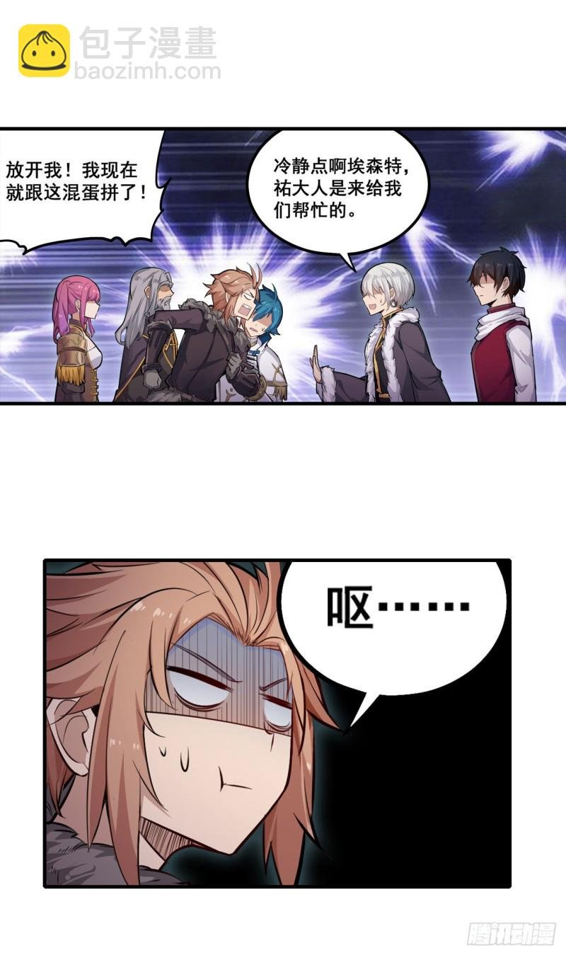 第159话 军令状