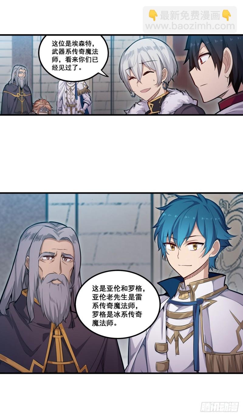 第159话 军令状