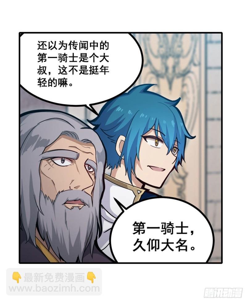 第159话 军令状
