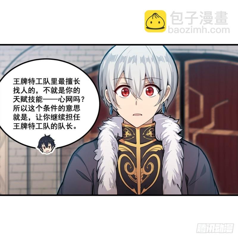 第159话 军令状