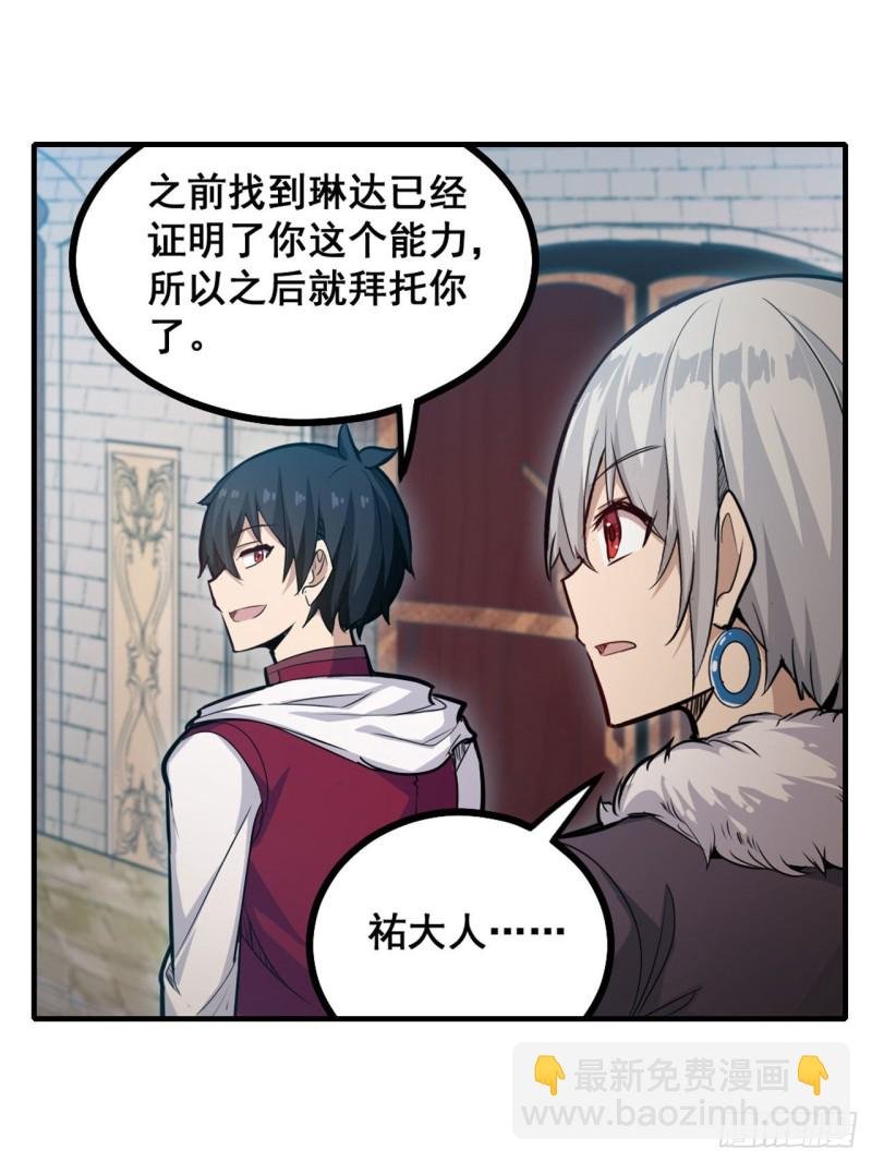 第159话 军令状