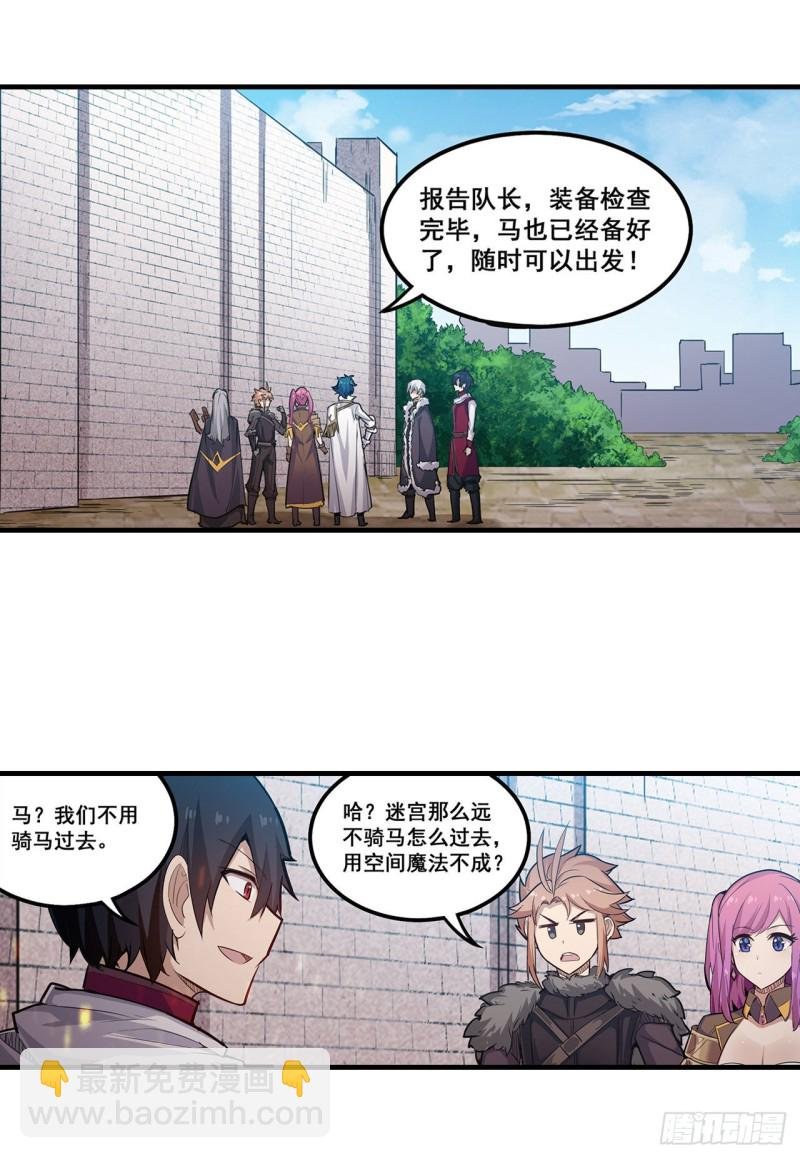 第159话 军令状
