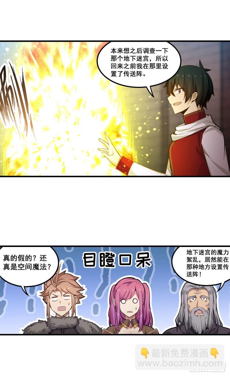 第159话 军令状