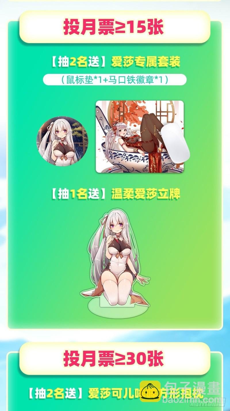 第159话 军令状