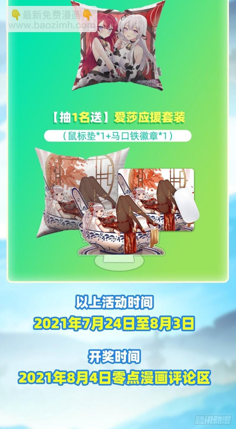 第159话 军令状