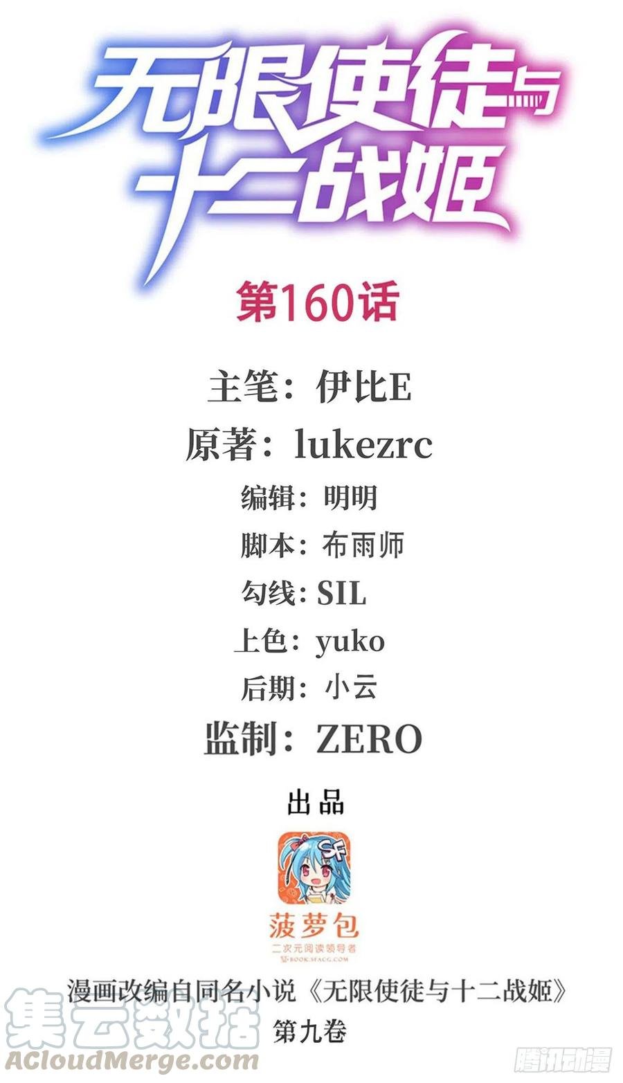 第160话 迷宫