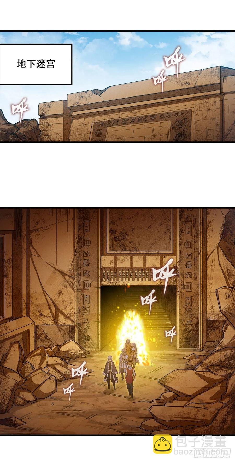 第160话 迷宫