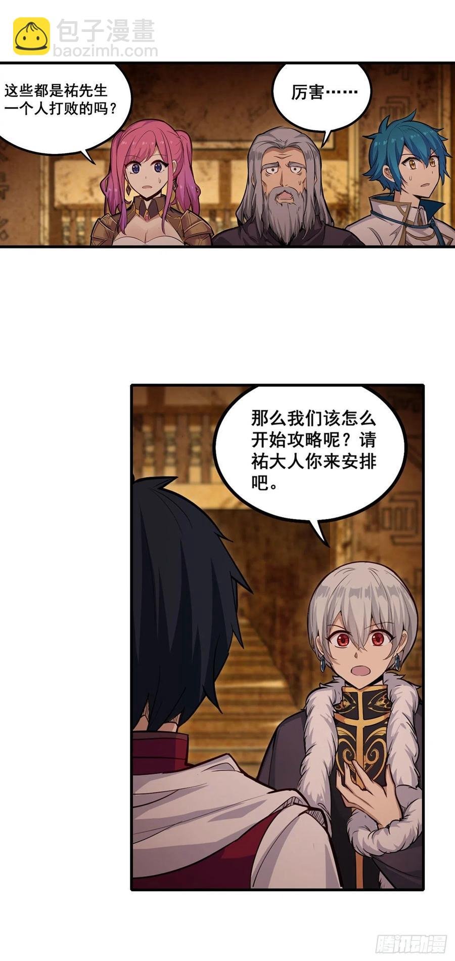 第160话 迷宫