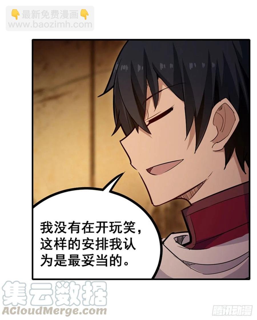 第160话 迷宫