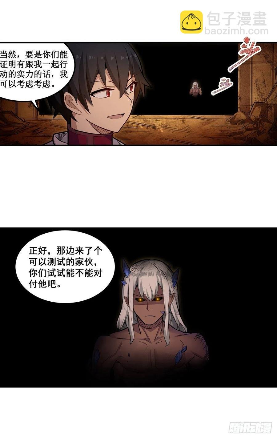 第160话 迷宫