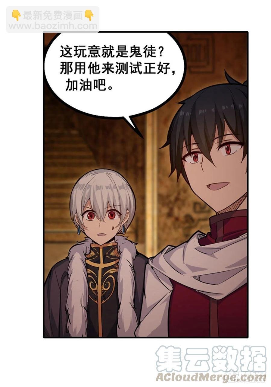 第160话 迷宫