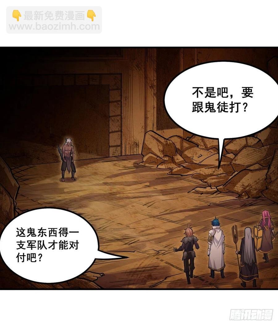 第160话 迷宫
