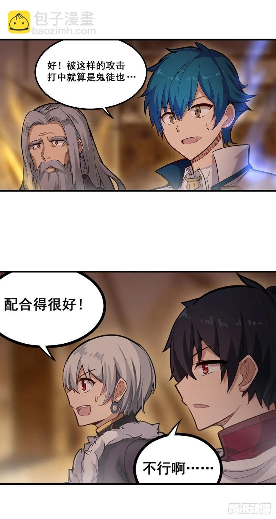 第160话 迷宫