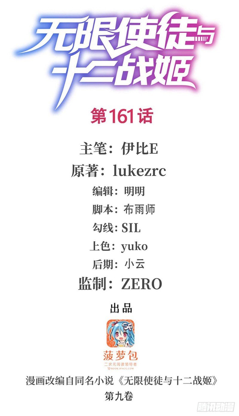 第161话 小意思