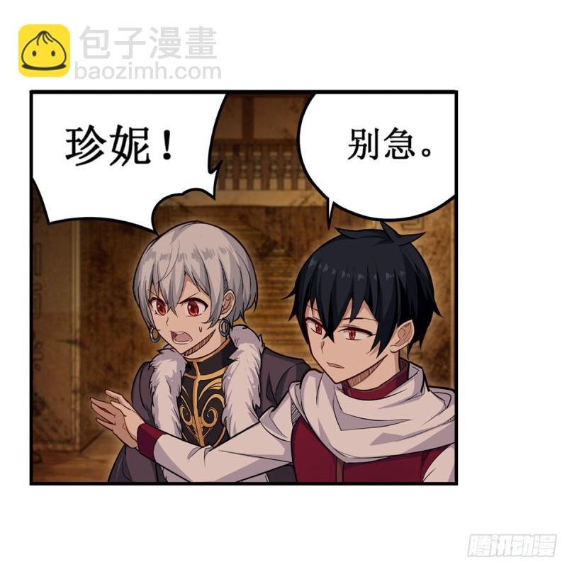 第161话 小意思