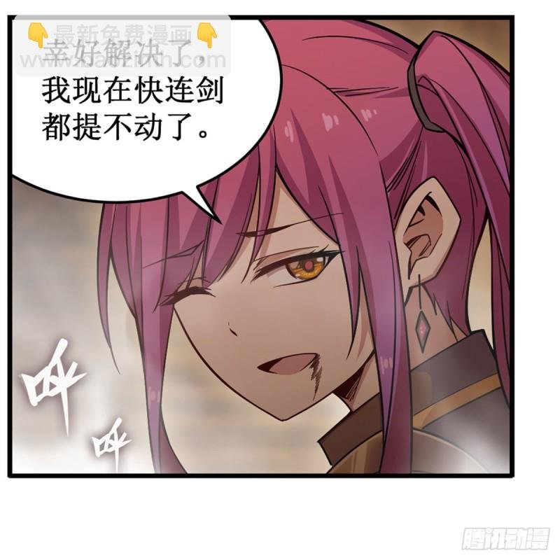 第161话 小意思