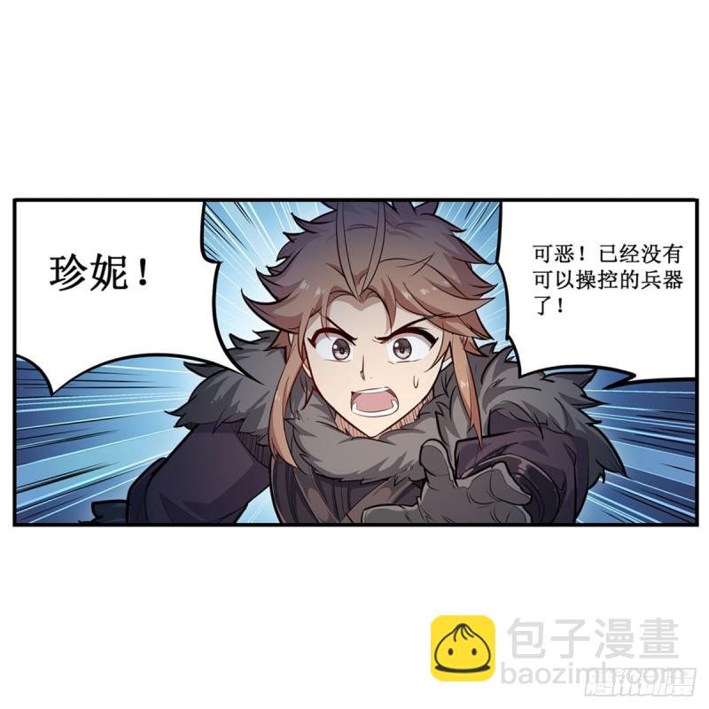 第161话 小意思