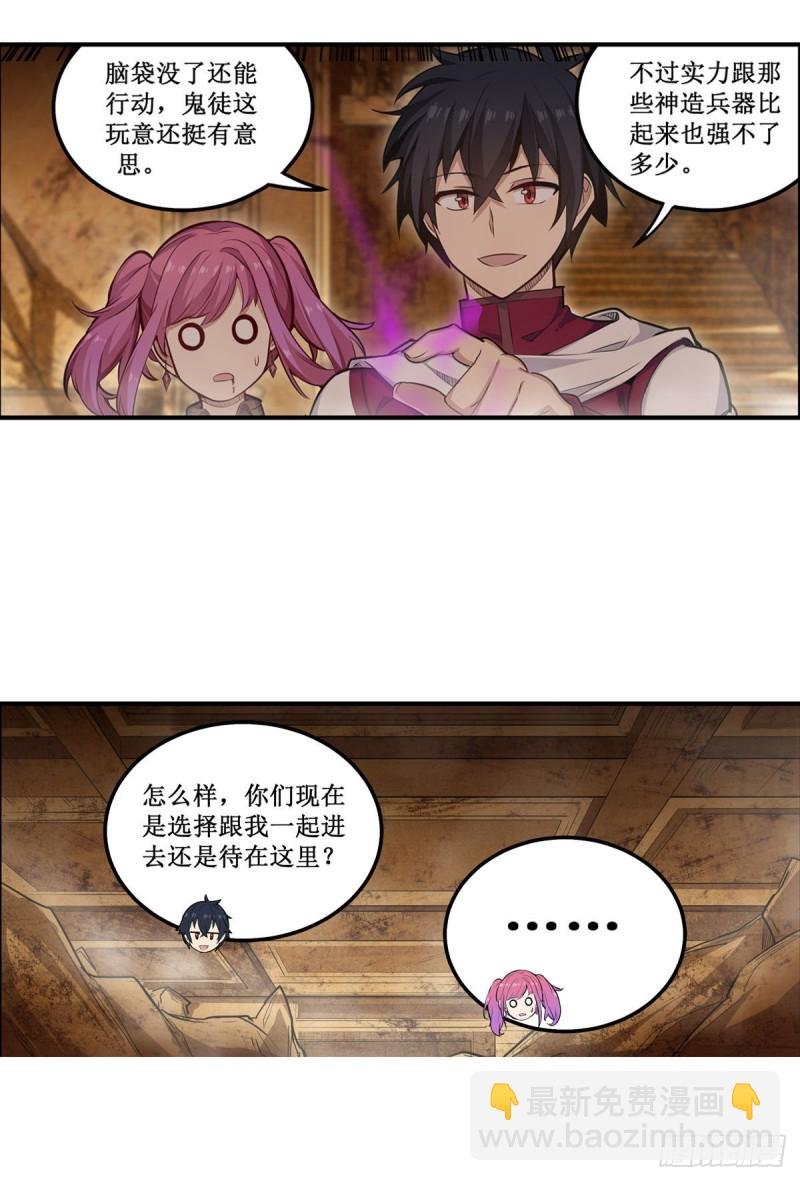 第161话 小意思