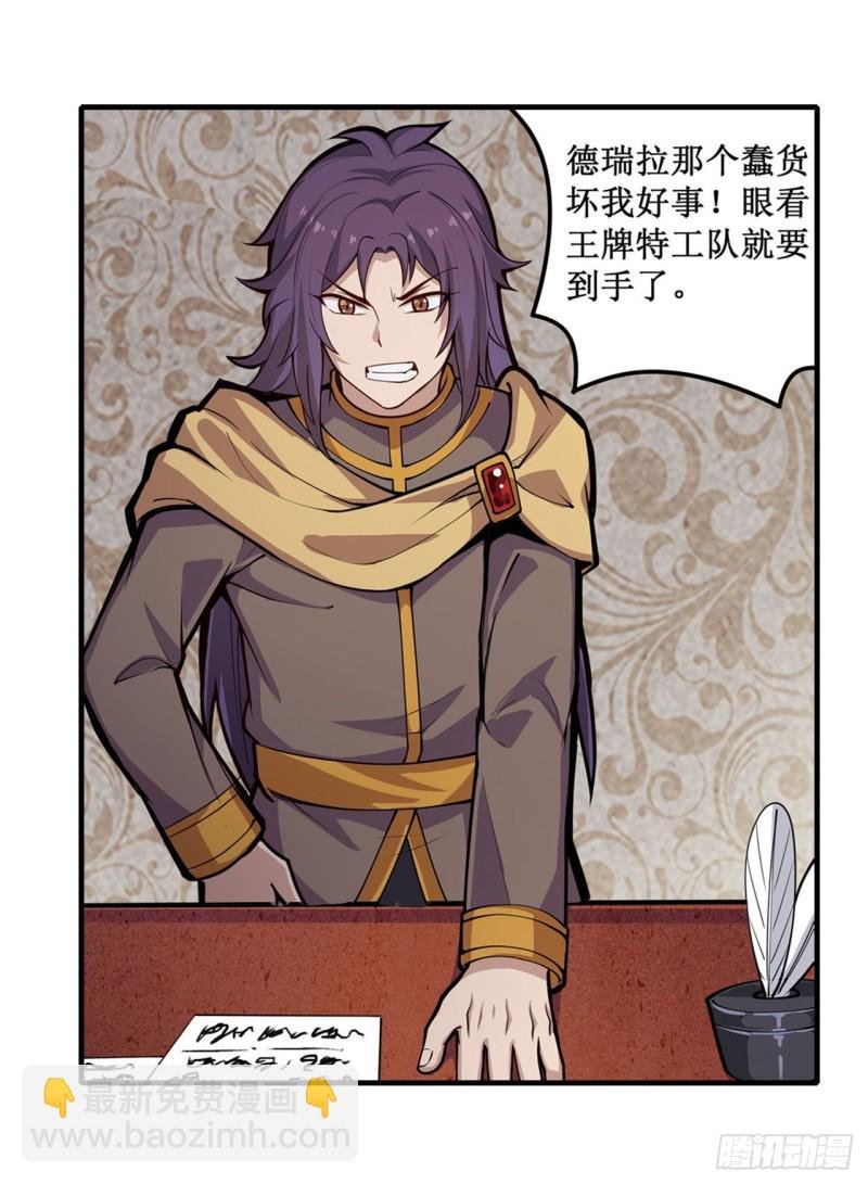 第162话 该动手了