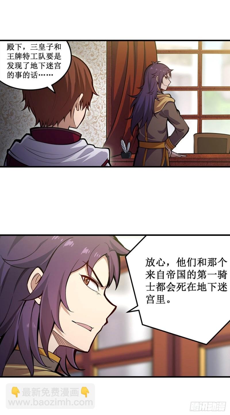 第162话 该动手了