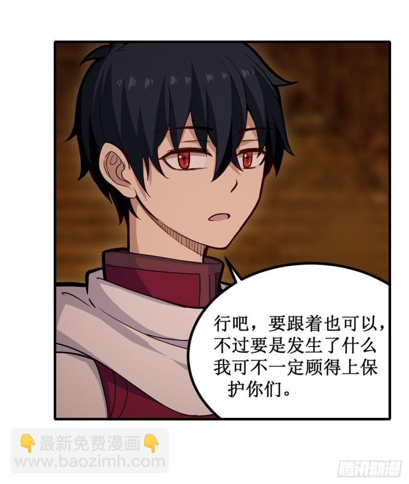 第162话 该动手了