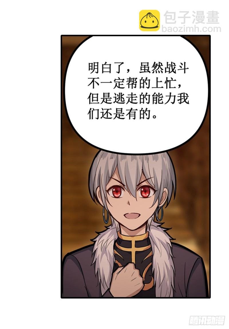 第162话 该动手了