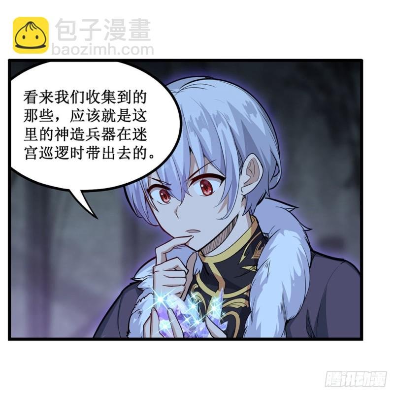 第163话 鬼徒的巢穴