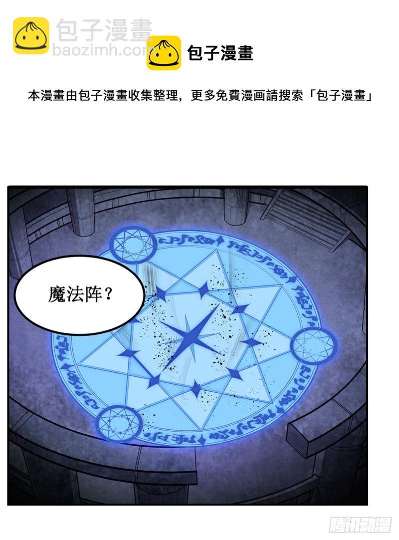 第163话 鬼徒的巢穴