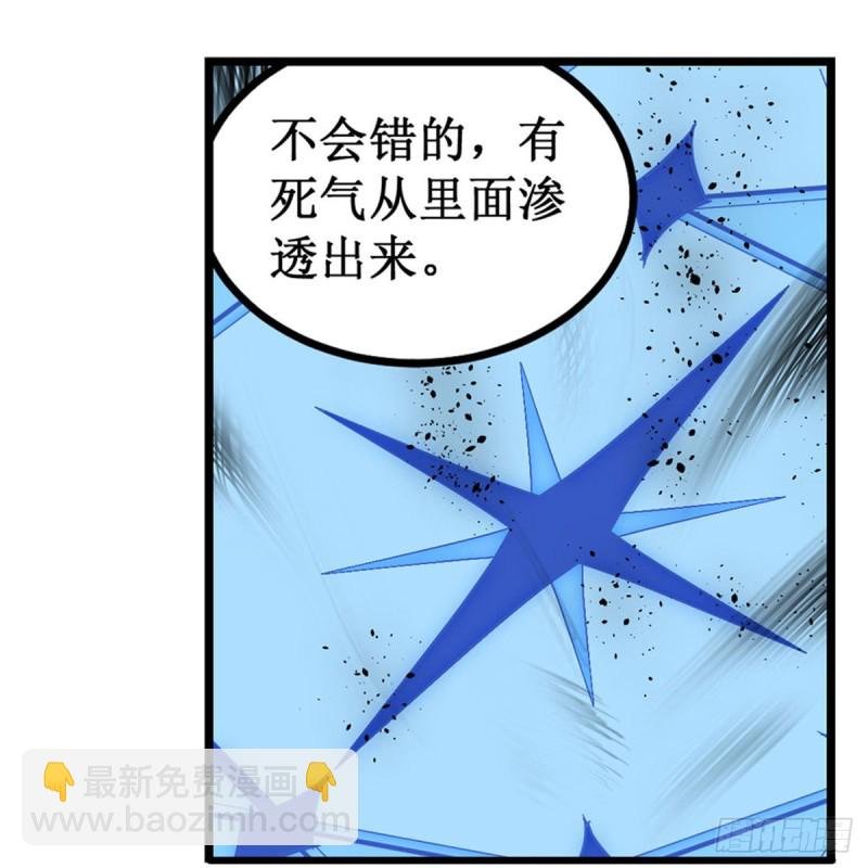 第163话 鬼徒的巢穴
