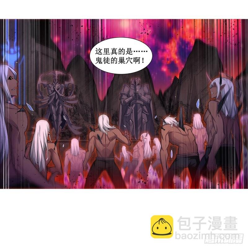第163话 鬼徒的巢穴