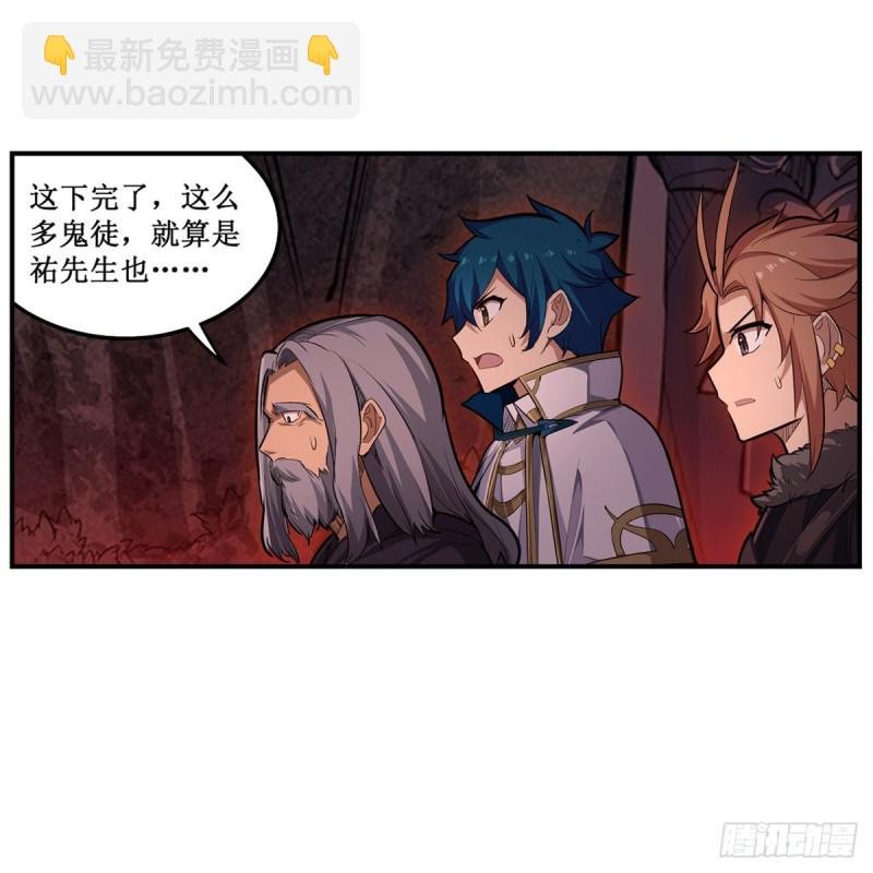 第163话 鬼徒的巢穴