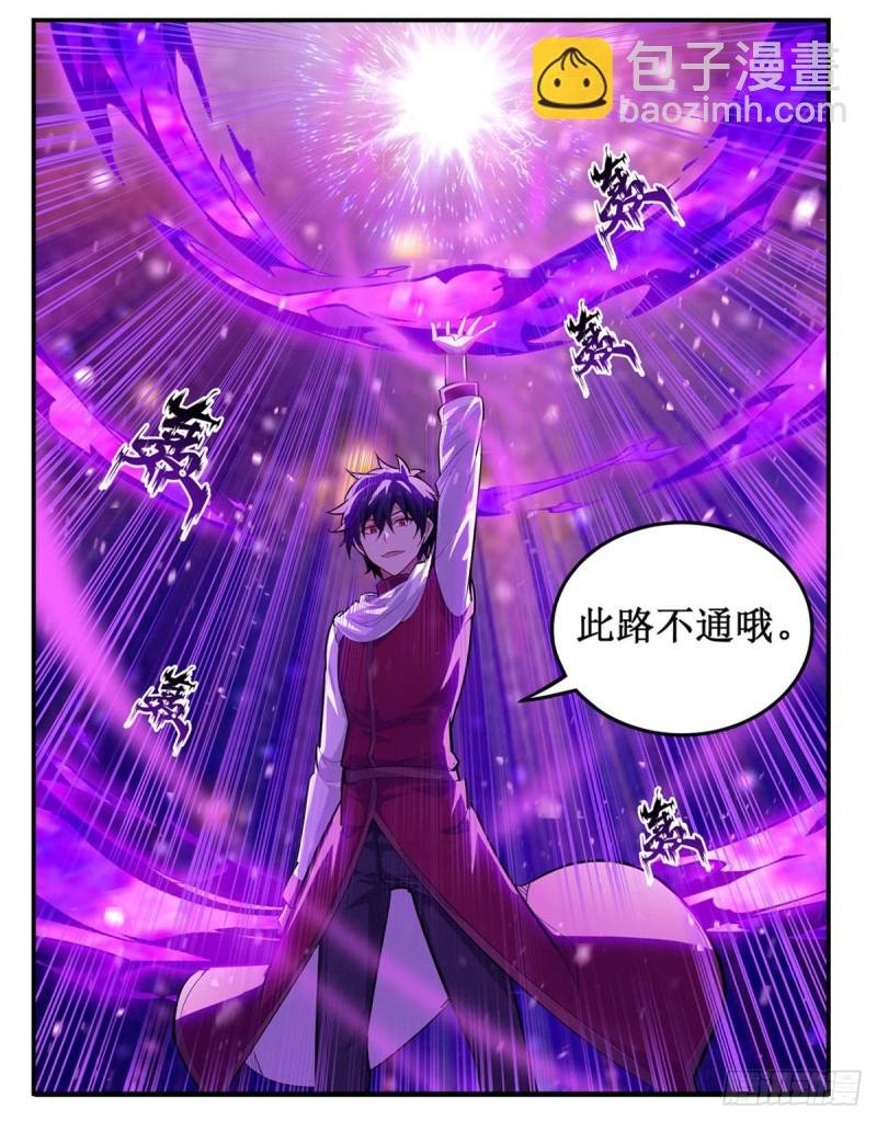 第163话 鬼徒的巢穴
