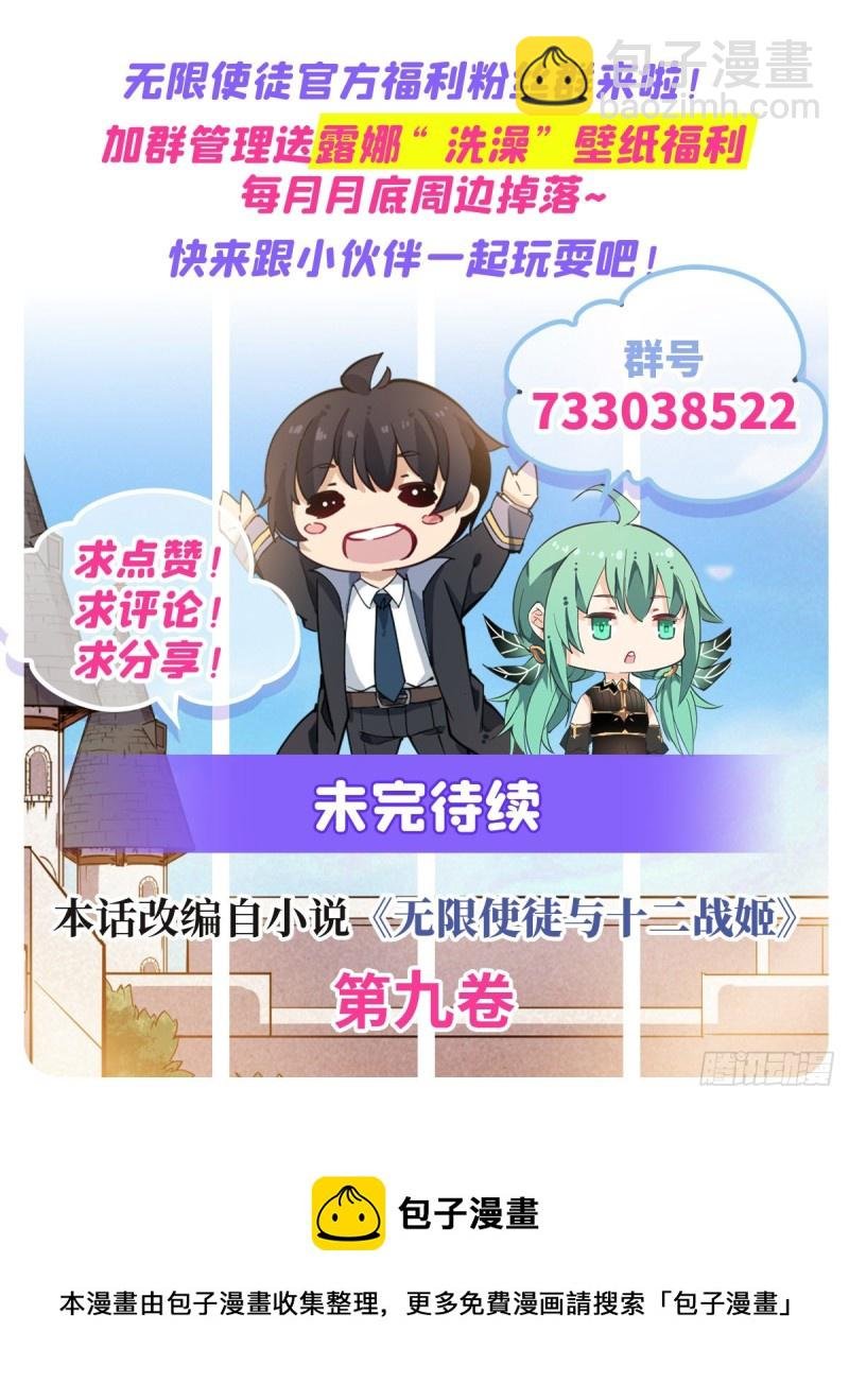 第163话 鬼徒的巢穴