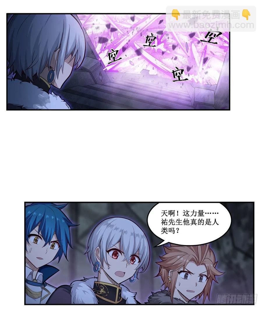 第164话 崩坏戒律