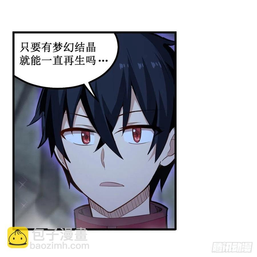 第164话 崩坏戒律