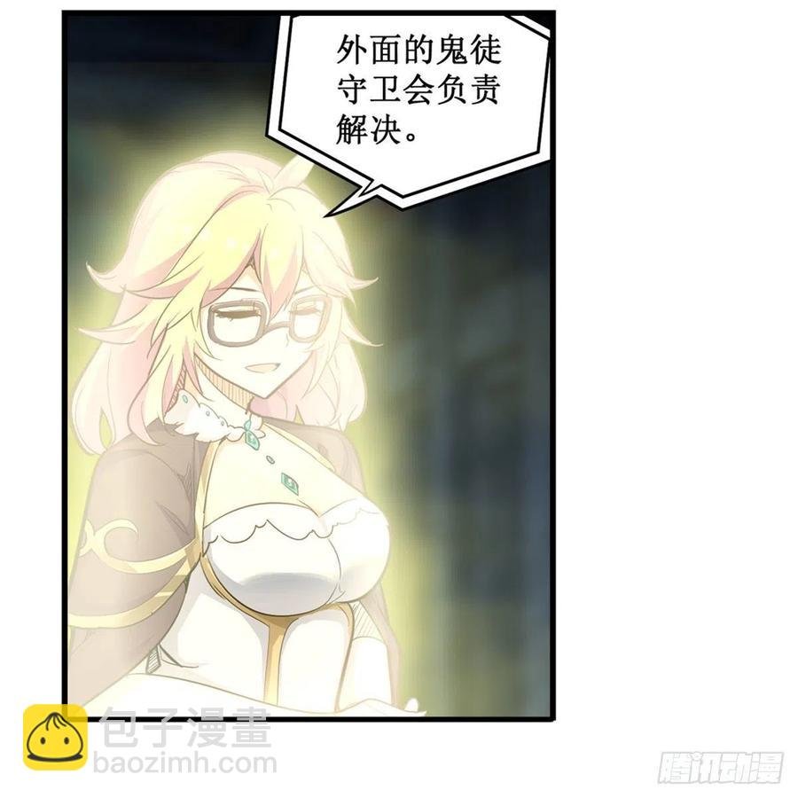 第164话 崩坏戒律