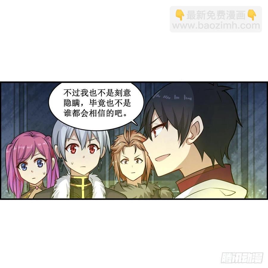 第164话 崩坏戒律