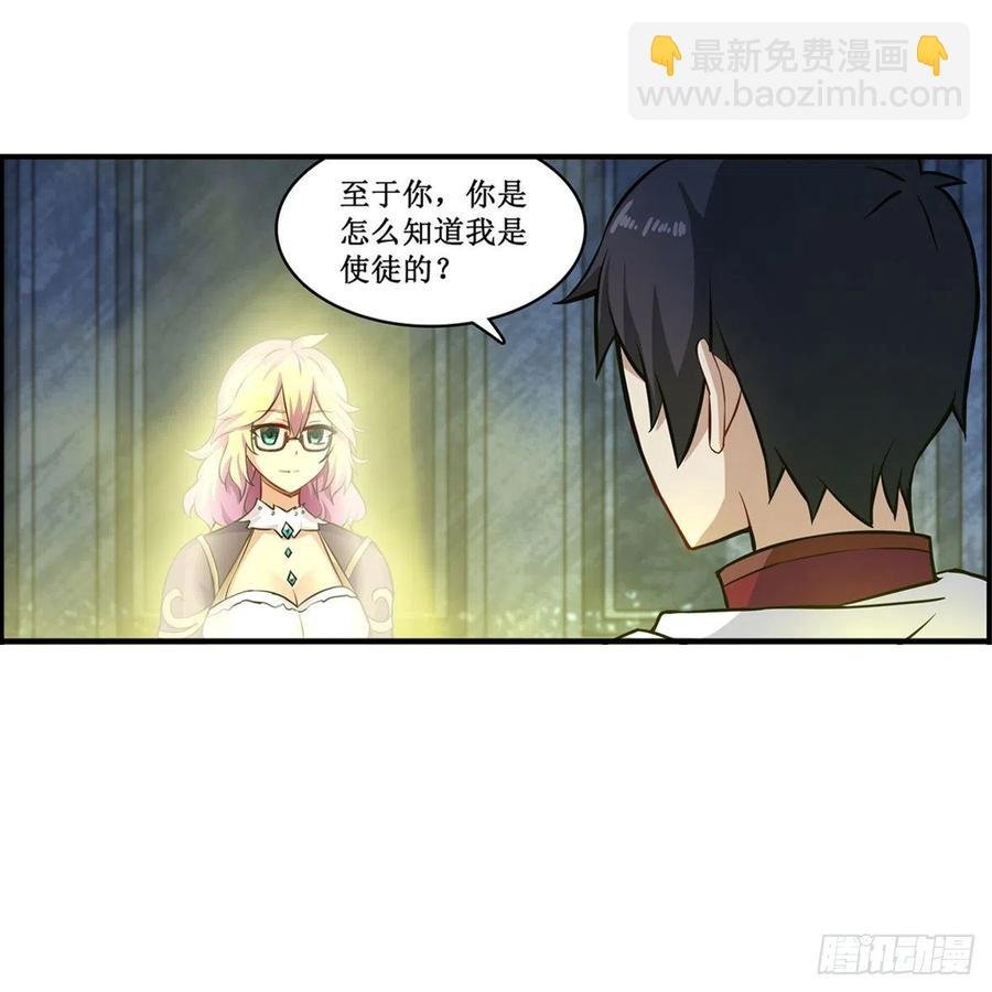 第164话 崩坏戒律