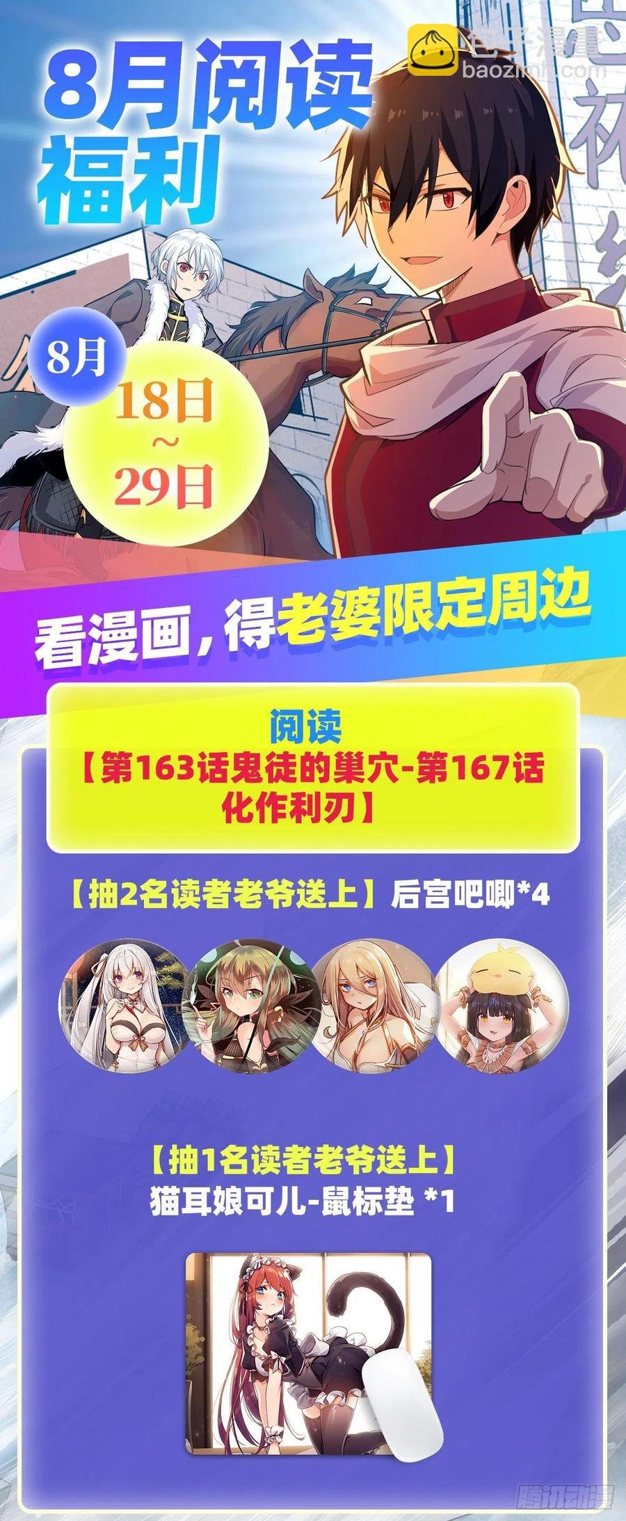 第164话 崩坏戒律