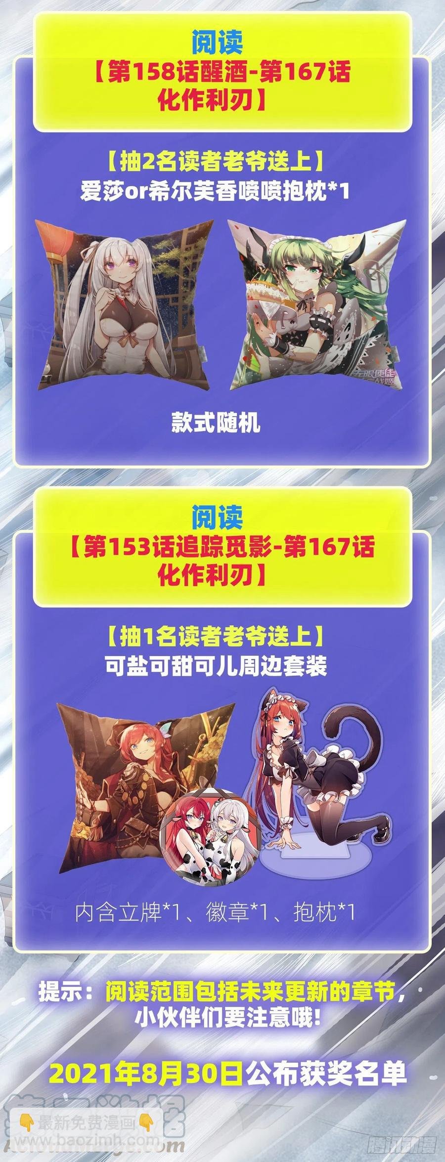 第164话 崩坏戒律