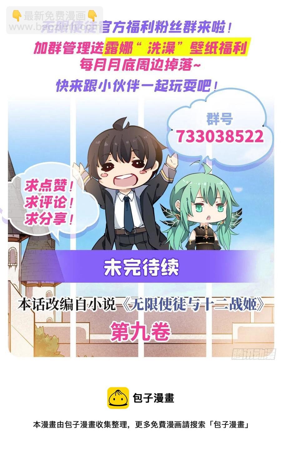 第164话 崩坏戒律