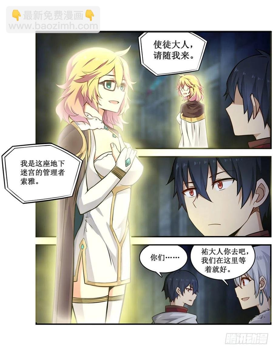 第165话 小世界之“核”