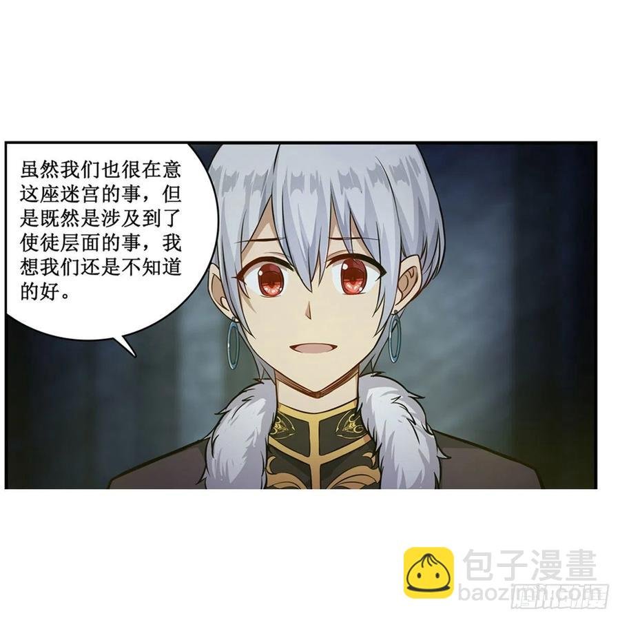 第165话 小世界之“核”